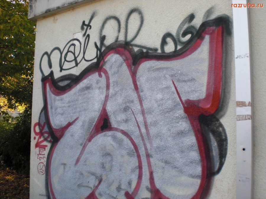 Фрайбург - Стена