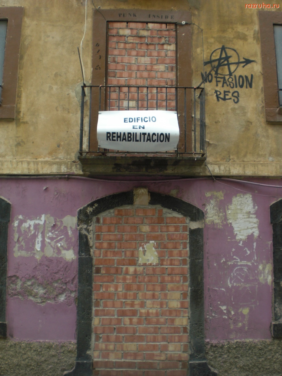 Барселона - Barcelona