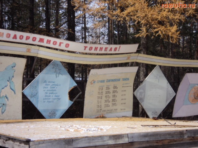 Северомуйск - Главная площадь возле здания администрации