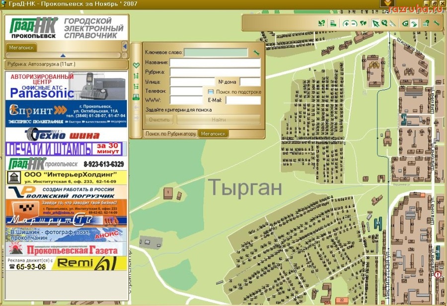Прокопьевск - Электронная карта Прокопьевска