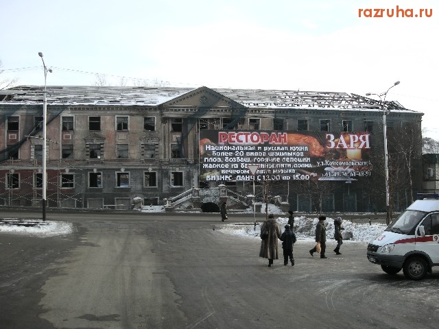 Прокопьевск - Ресторан