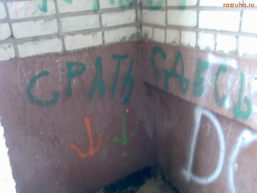 Курск - Проблемы с русским языком!