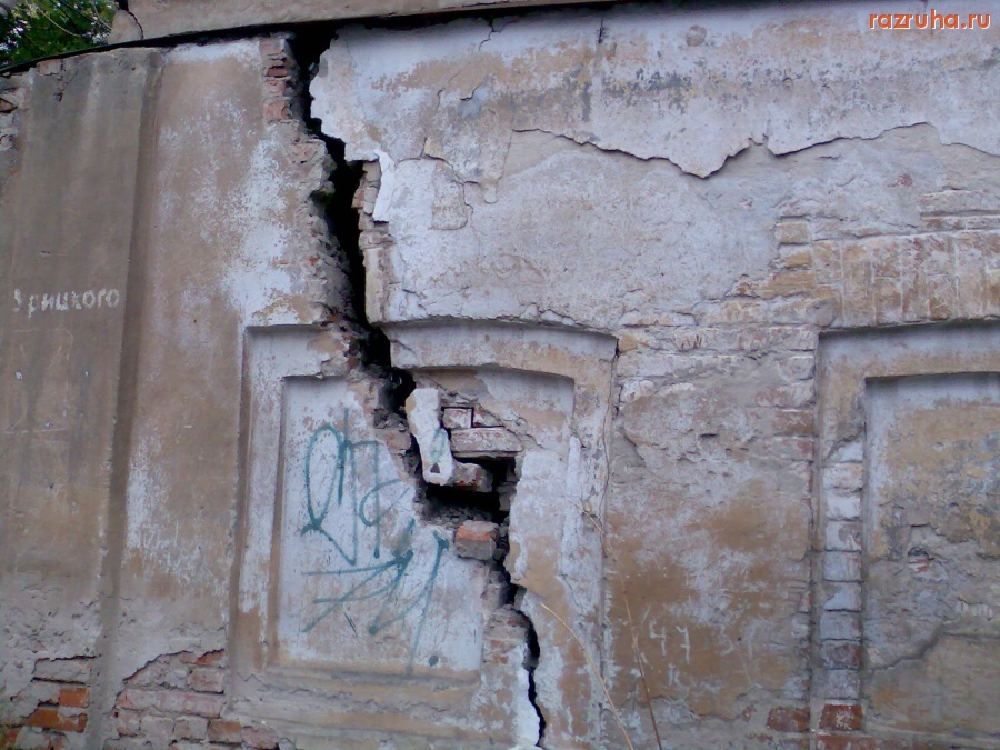 Курск - Трещина в стене