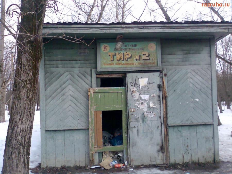 Курск - Приходите пострелять!