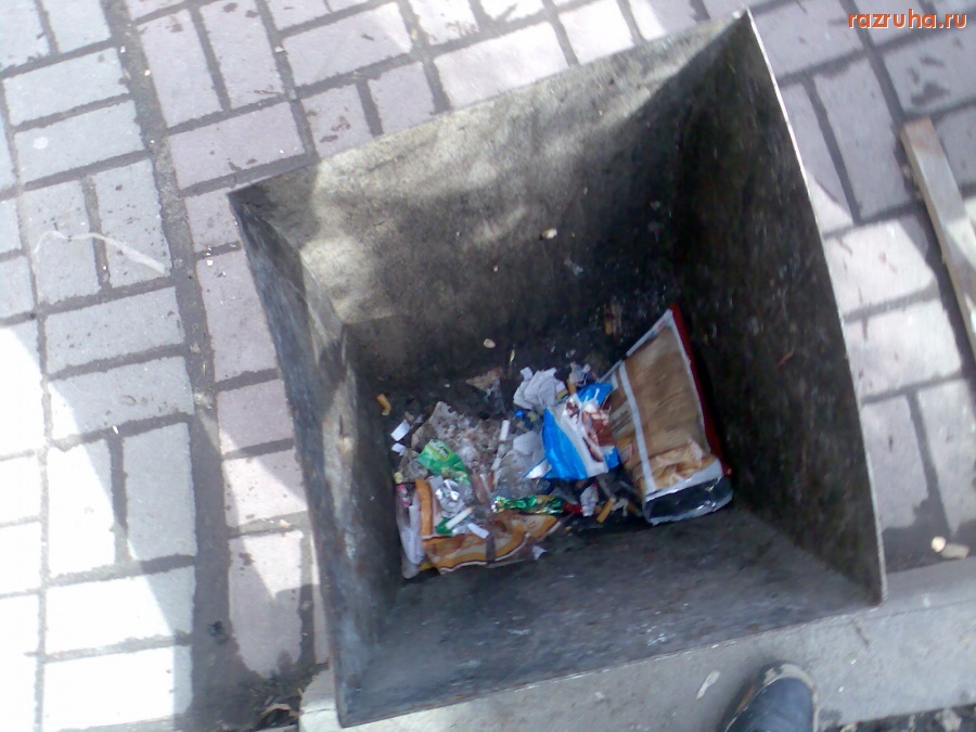 Курск - Внутри урны.