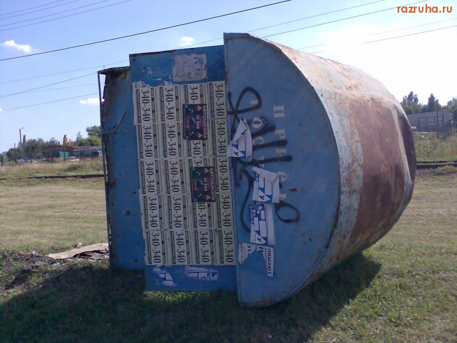 Курск - Ларёк ржавеет на боку.