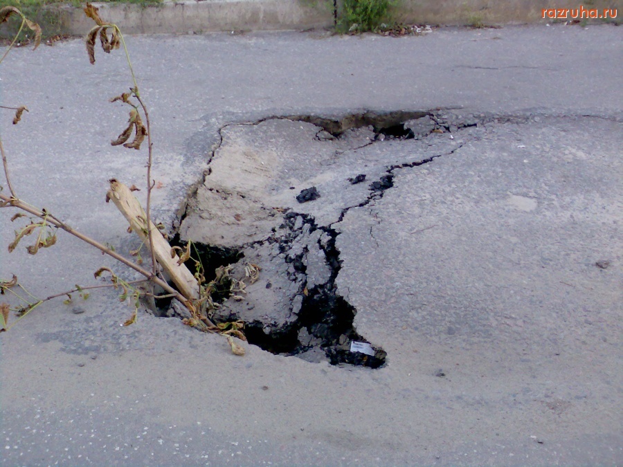 Курск - Дорога просела