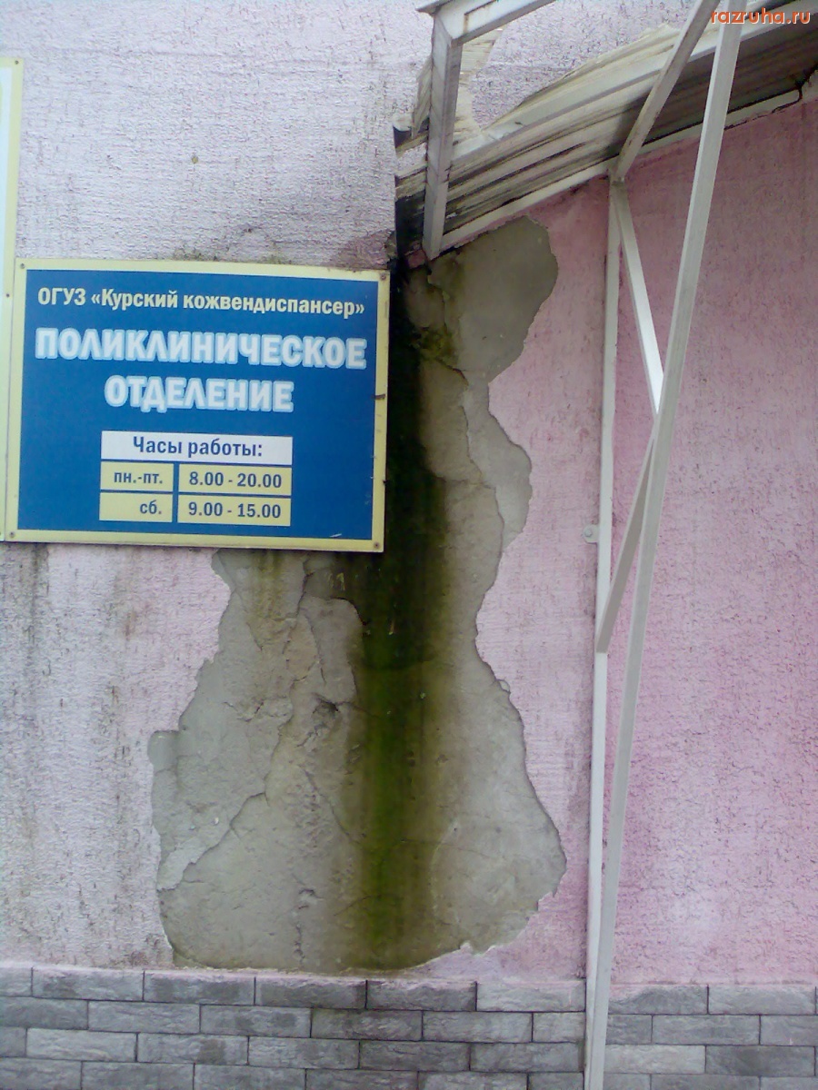 Курск - Стены КВД