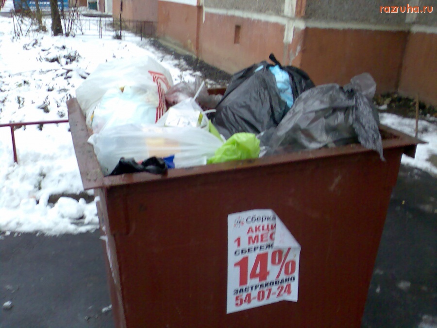 Курск - Мусорные ящики Северо-Запада