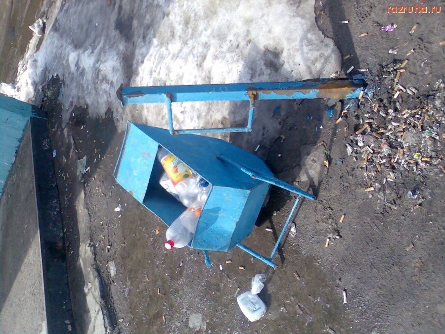 Курск - Сломанная урна