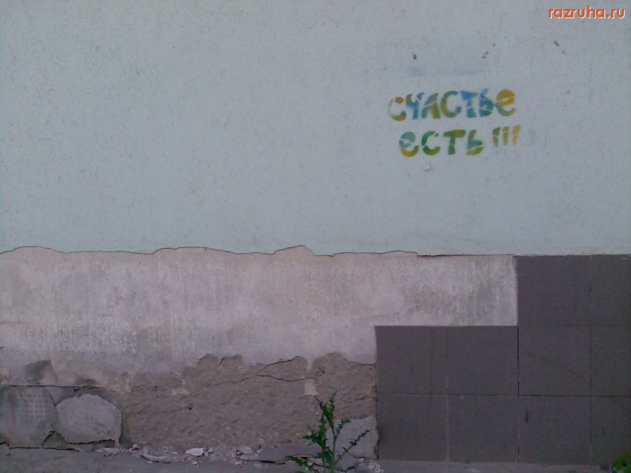 Курск - Стена