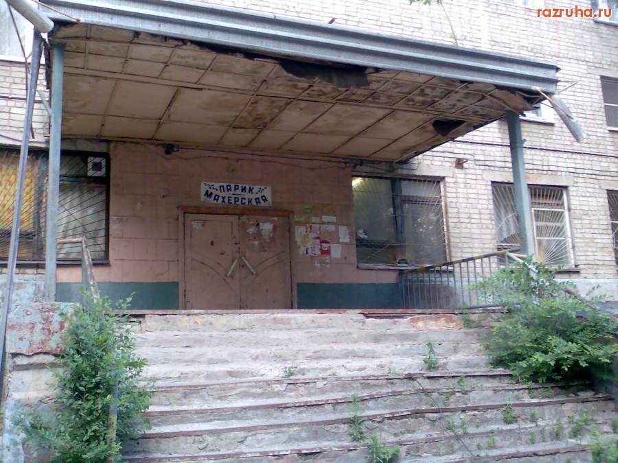 Курск - Вход в парикхмакерскую