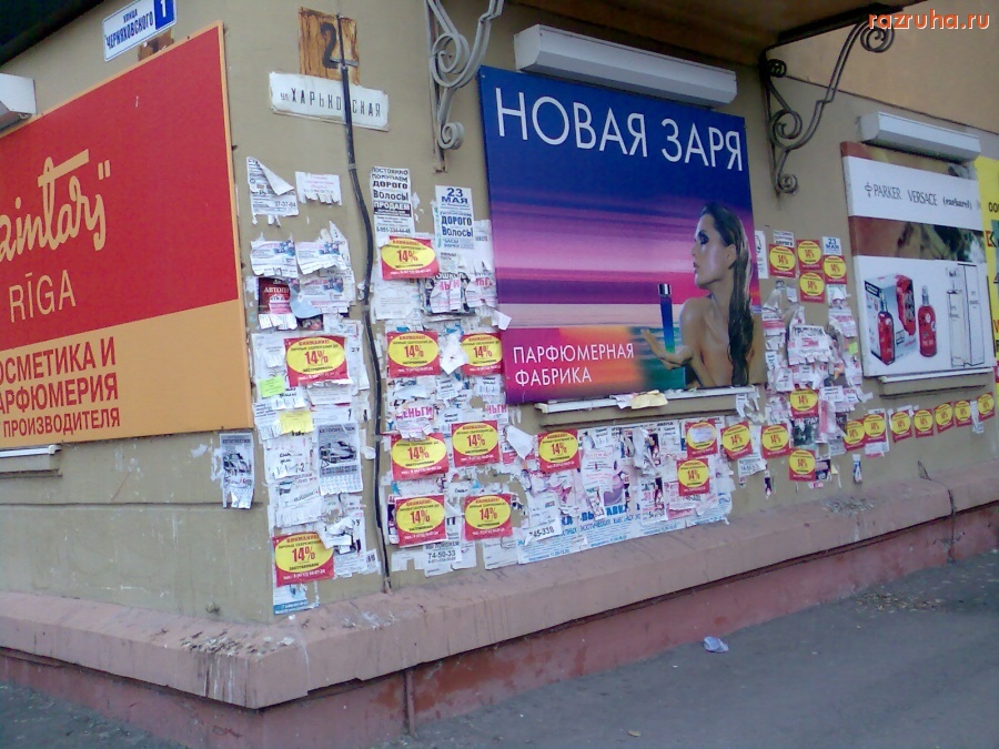 Курск - Стена в объявлениях