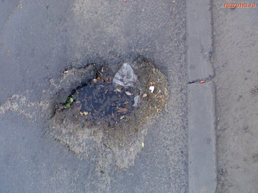 Курск - Яма на остановке Черняховского