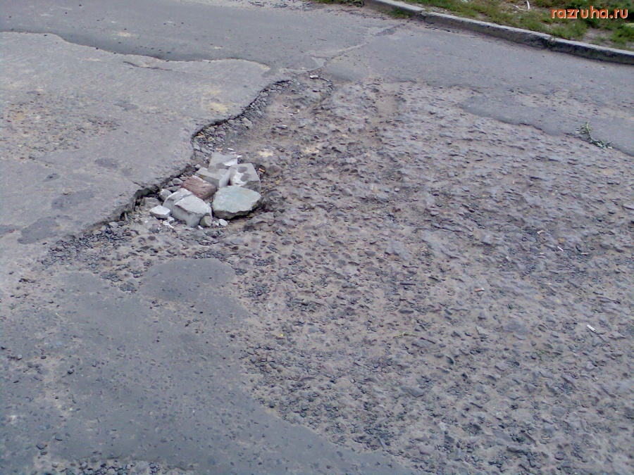Курск - Ямы на дороге