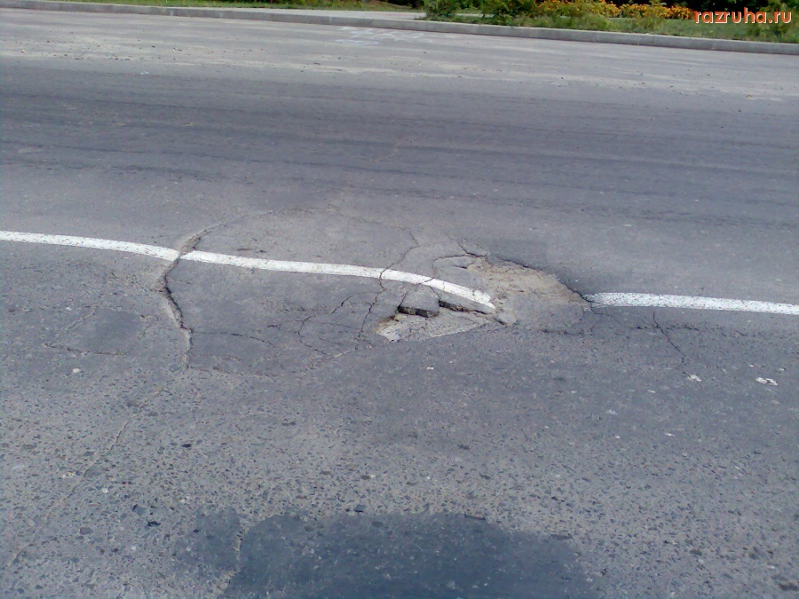 Курск - Коварная яма