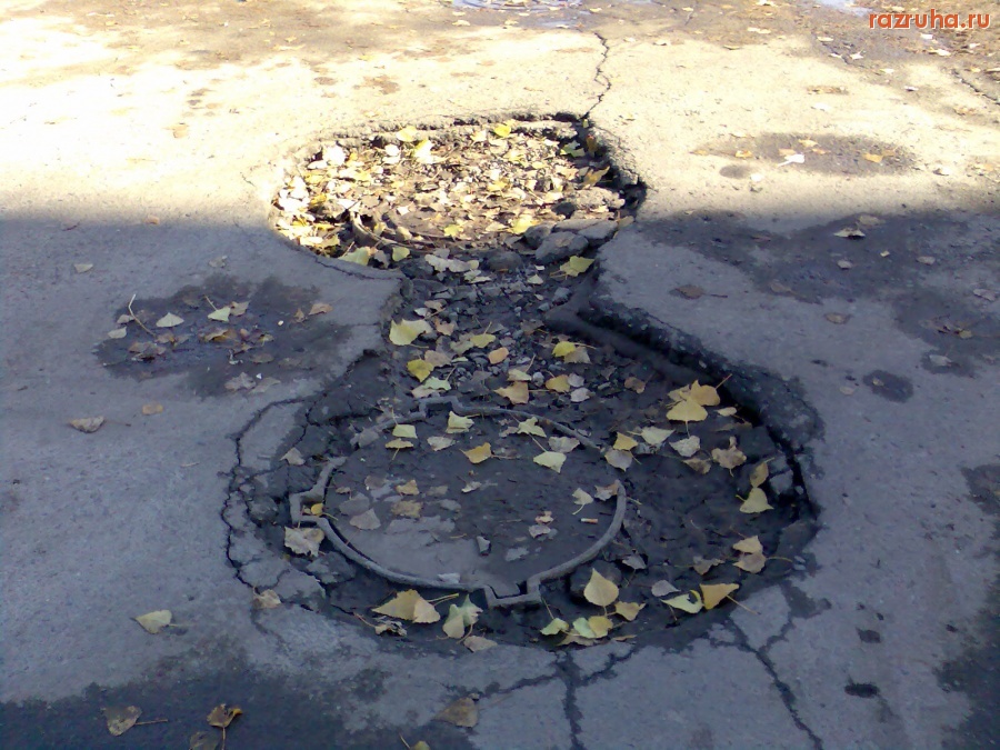 Курск - Яма на дороге