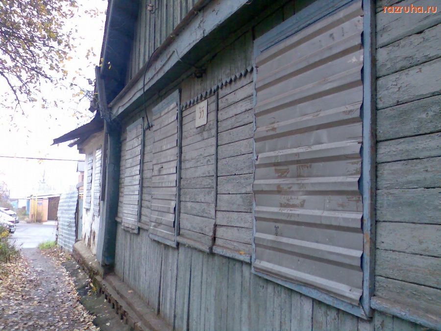 Курск - Заколоченный дом на Хуторской