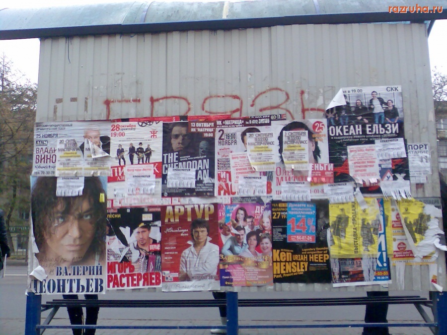 Курск - Объявления