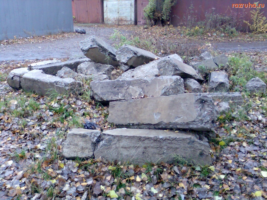 Курск - Бетонный мусор