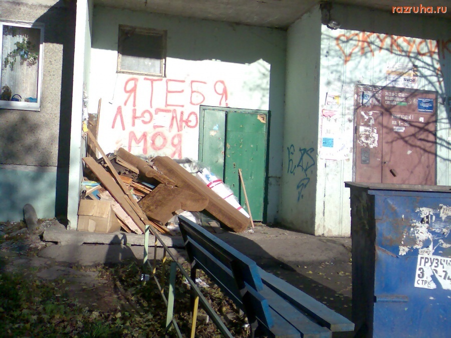 Курск - Помойная тема на Северо-Западе