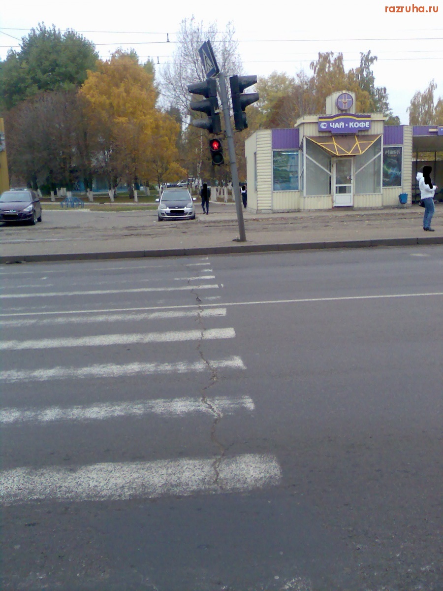 Курск - Светофор покосился