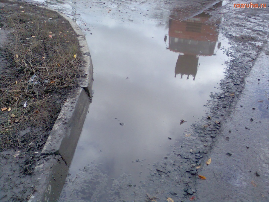 Курск - Лужи и ямы на дороге
