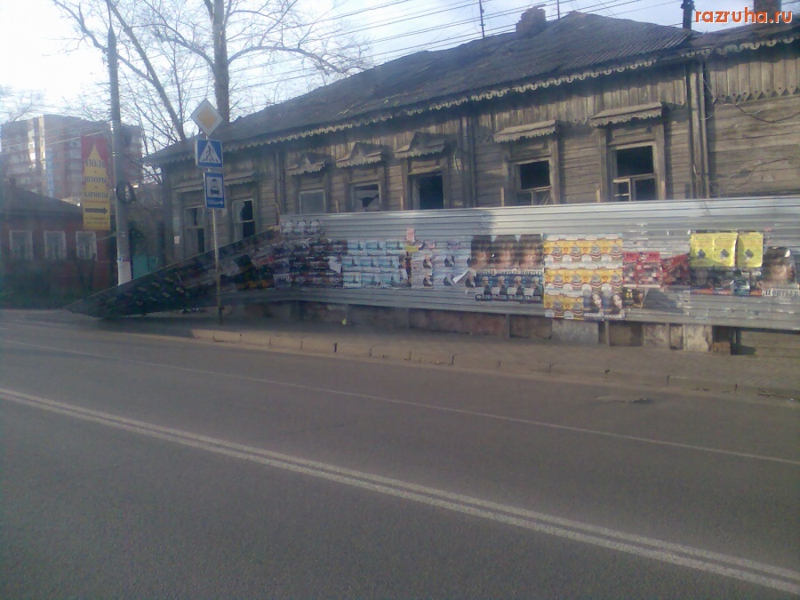 Курск - Лист отвалился