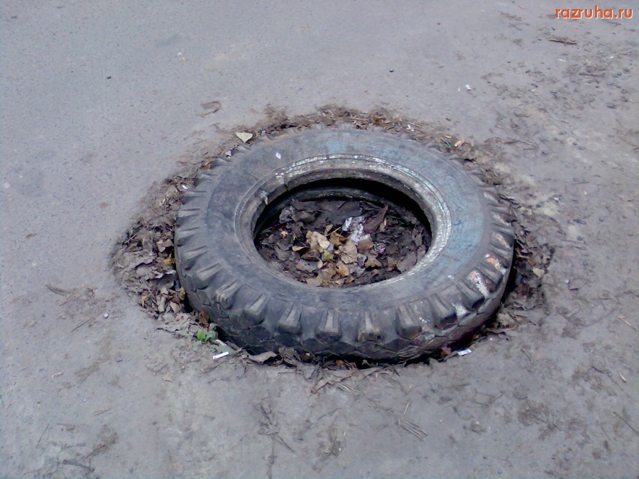 Курск - Углубление на дороге