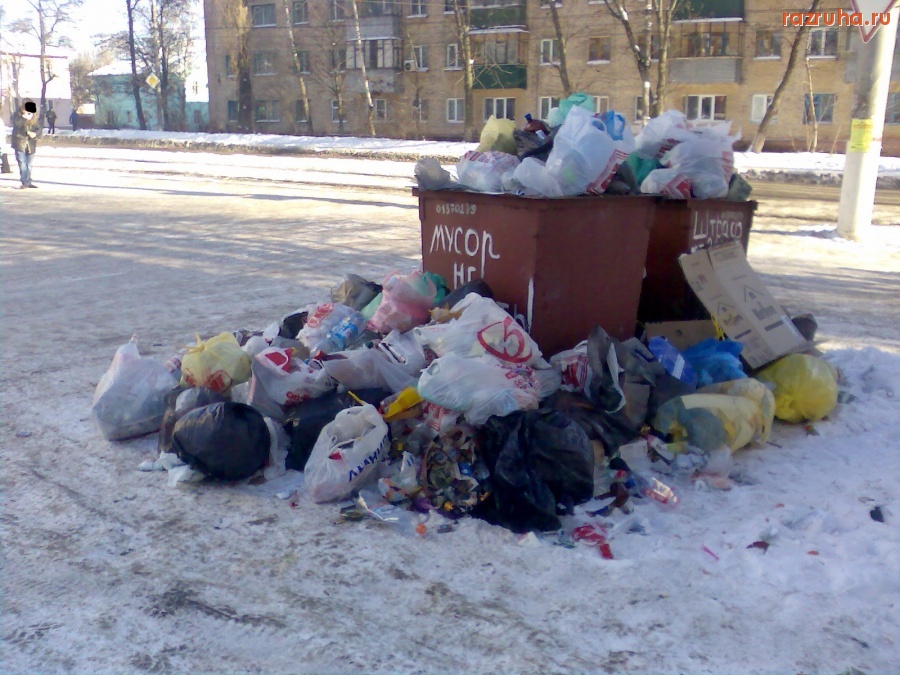 Курск - Помойка