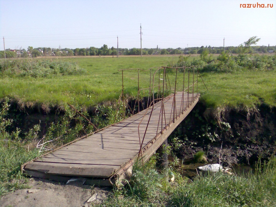 Курск - Мост над ручьём