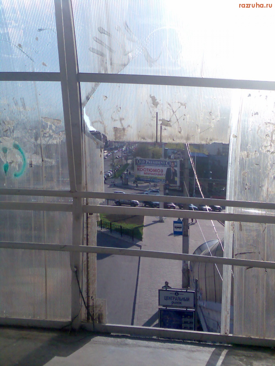 Курск - Крыша перехода