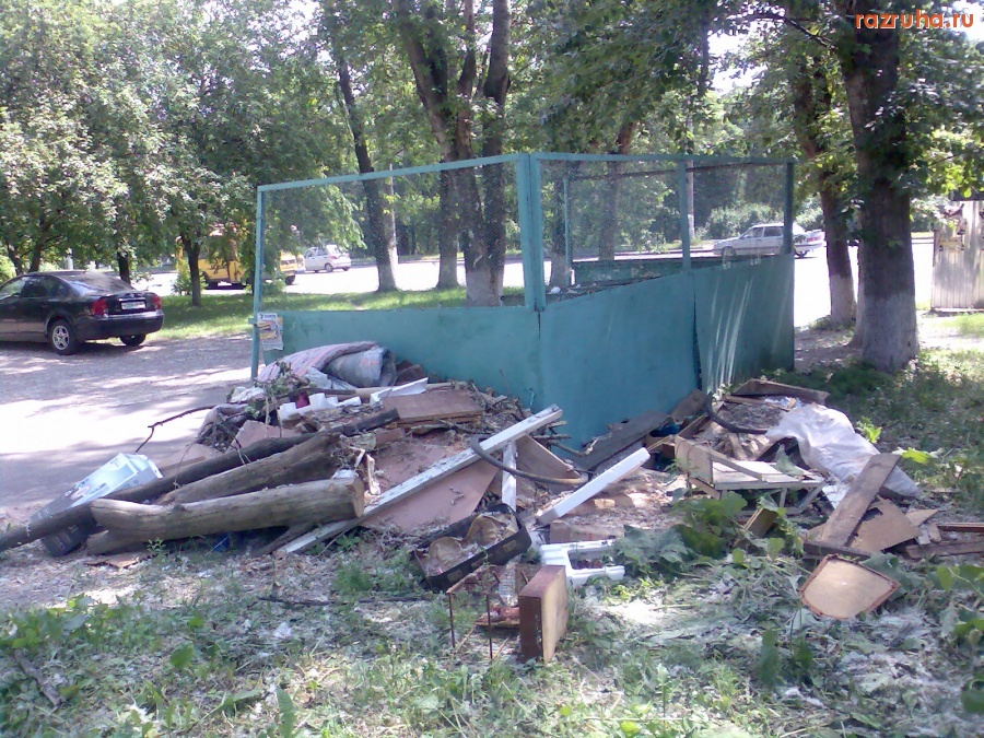 Курск - Помойка на Дзержинского