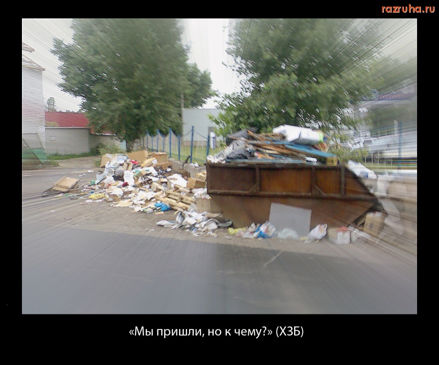 Курск - Помойка снова наполнилась