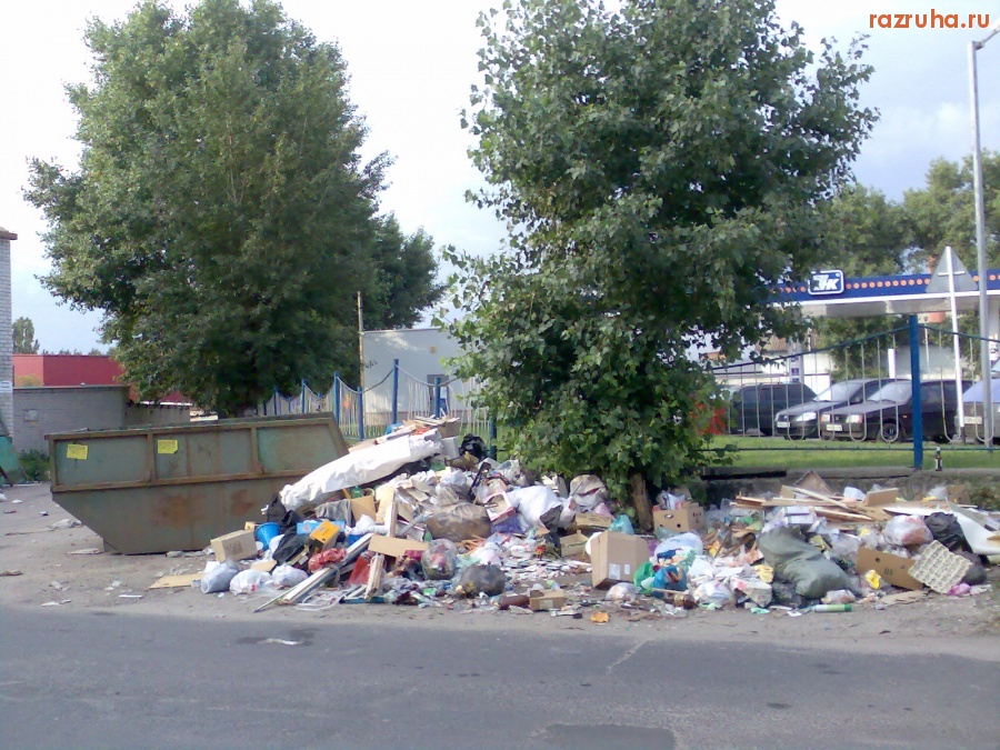 Курск - Помойка возле моего дома
