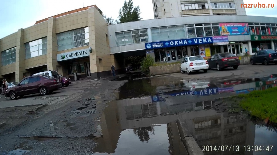 Курск - Лужа на Гагарина, 2