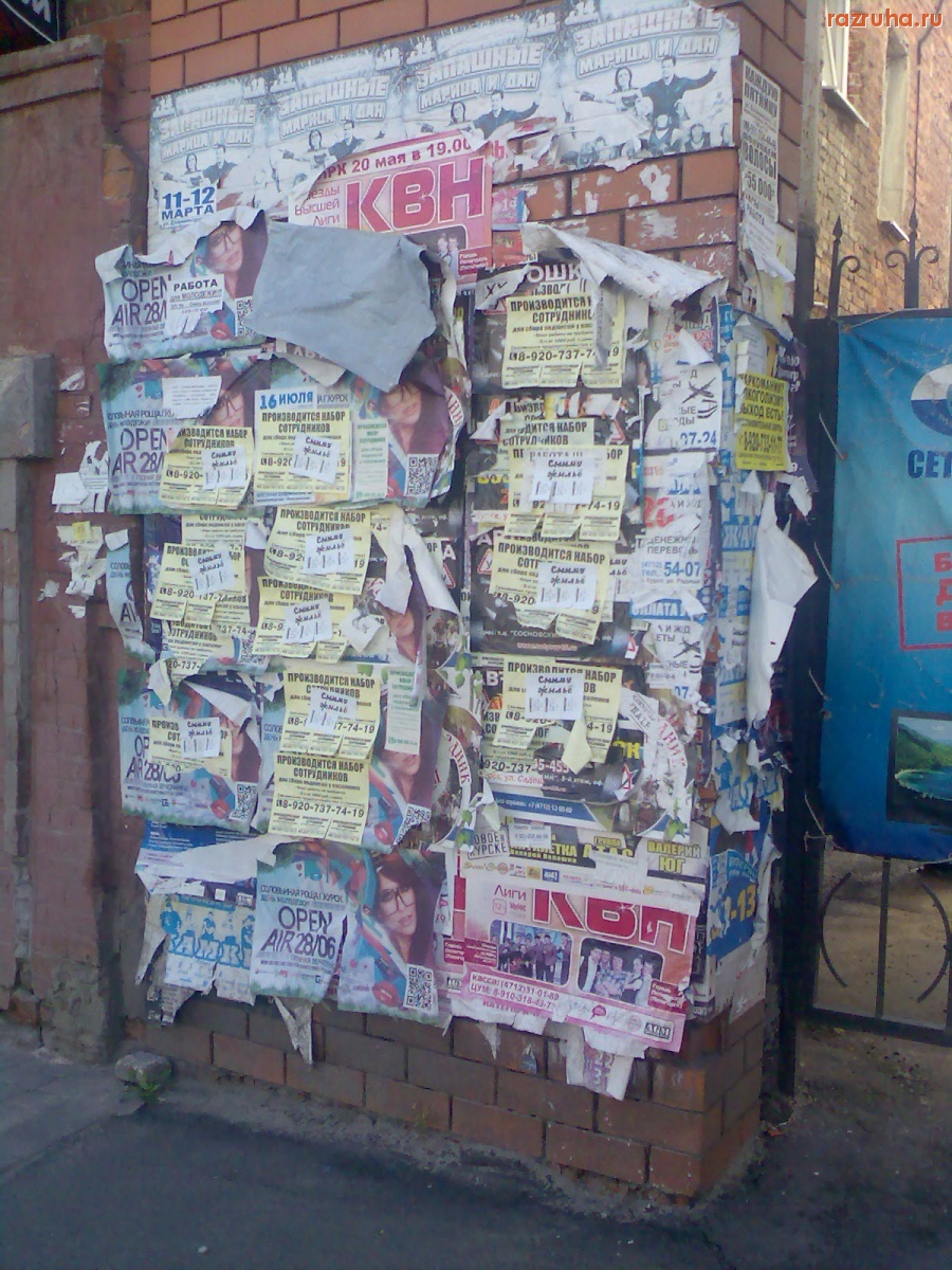 Курск - Стена