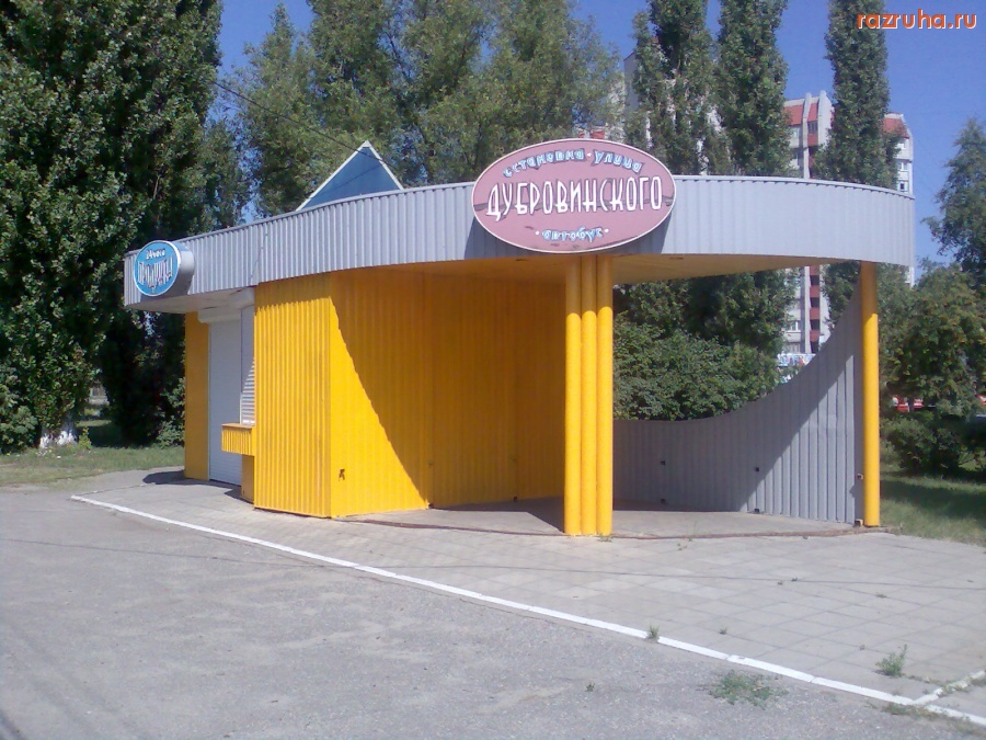 Курск - Неработающий магазин на остановке