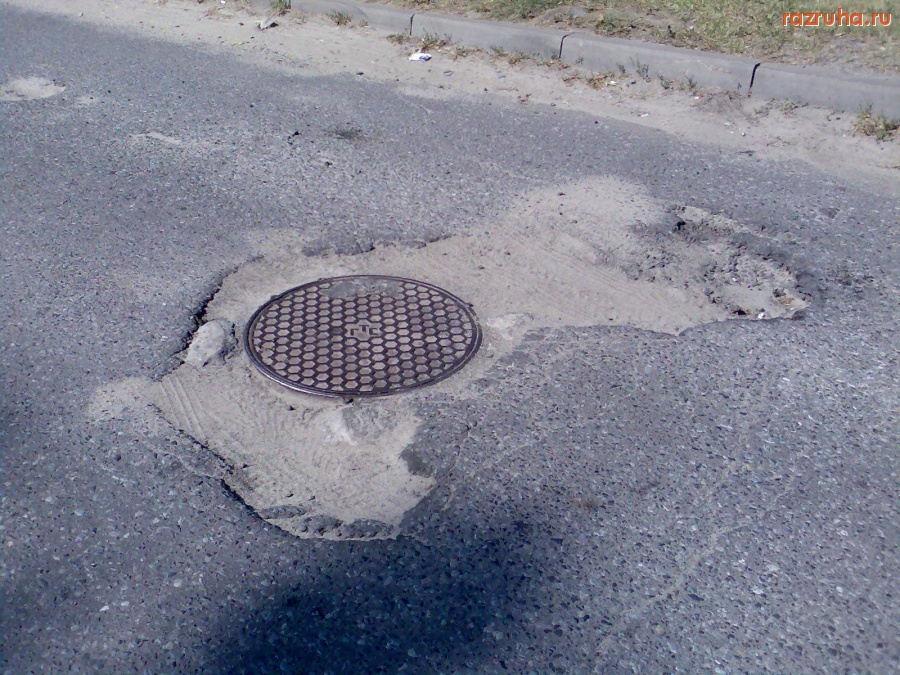 Курск - Яма на асфальте