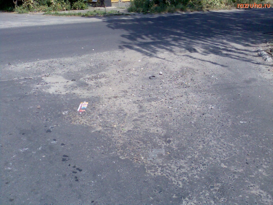 Курск - Шершавая