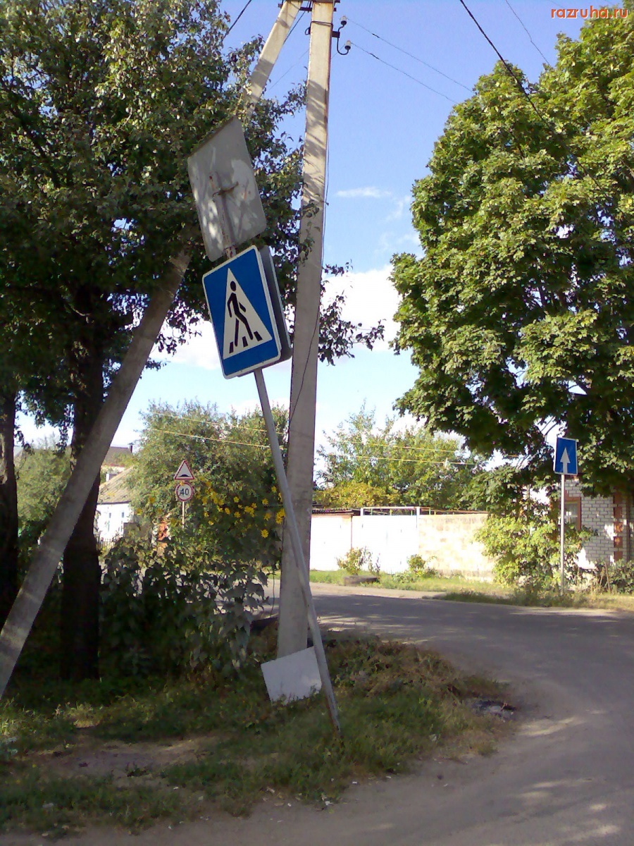 Курск - Покосился знак