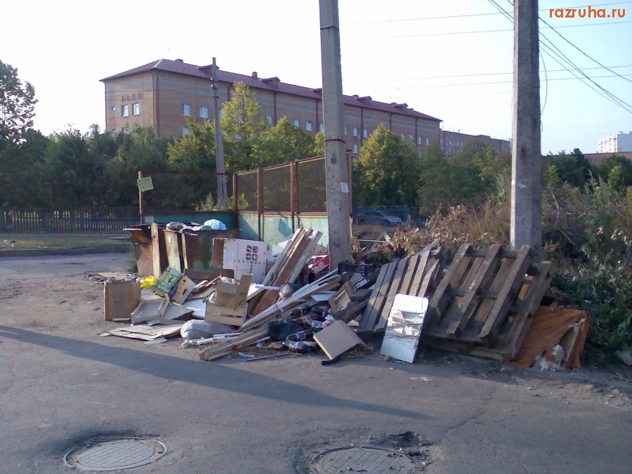 Курск - Помойка и ямы на дороге