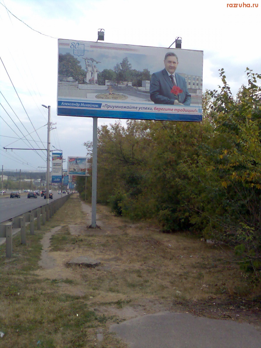 Курск - Неудачно расположенный щит