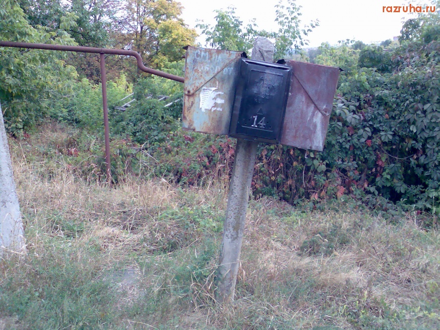 Курск - Почтовые ящики