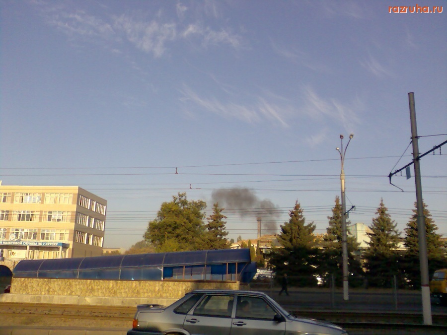 Курск - Дым 
