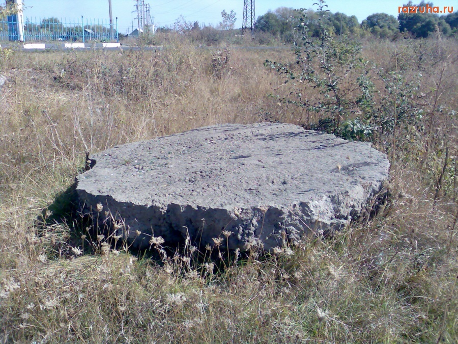 Курск - Плита