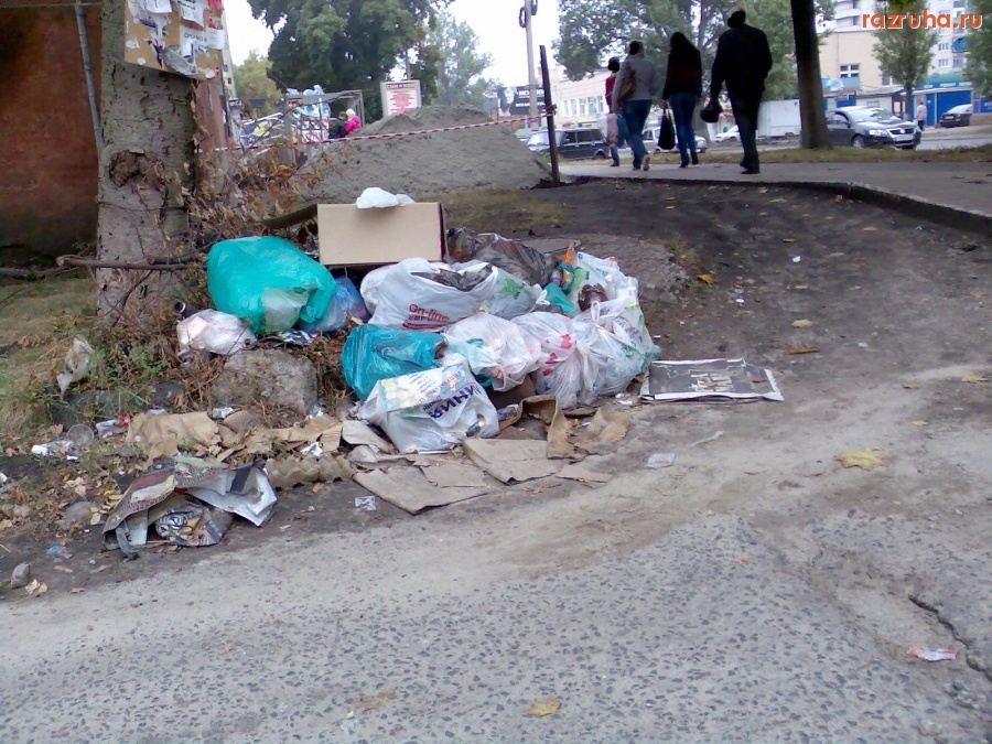 Курск - Мусор в куче