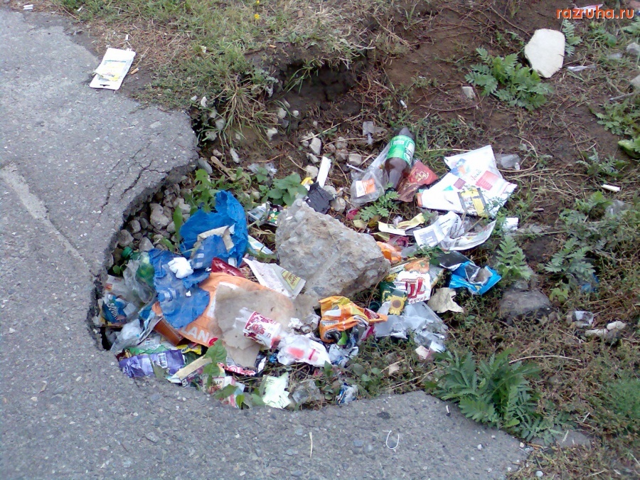 Курск - Мусор в ямке