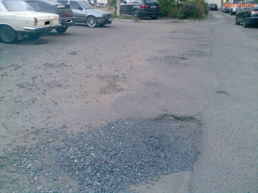 Курск - Ямы во дворе на дороге