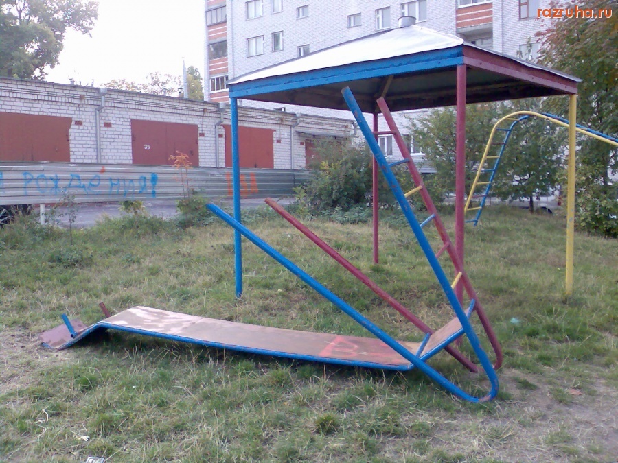 Курск - Перевёрнутая горка